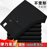 俊欣鸟秋冬厚款男士四面弹力休闲裤男直筒针织裤免烫抗皱中年男裤长裤子 588#黑条纹【厚款不加绒】 33 码=2尺6腰围