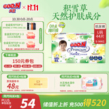 大王【品牌直供 安心品质】天使自然之恩纸尿裤 L44片(9-14kg)尿不湿