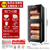 厨仕博消毒柜家用立式消毒柜商用免沥水厨房消毒碗柜大容量碗筷餐具消毒柜 【配置沥水盘】280型臭氧+红外线消毒+中高温前控