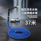 悦野高压水枪洗车家用 高压冲洗 洗车水喷枪伸缩水管软管37米