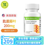 康宝莱（HERBALIFE）美产奶昔蛋白粉代餐粉建议搭配茶饮膳食纤维素片细腰片奶昔套餐 美纤片 60粒