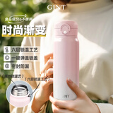 嘉特（GiNT）保温杯男女士弹跳盖316不锈钢杯便携学生水杯茶杯车载杯子教师节 渐变粉480ML 【316不锈钢】