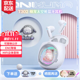 ONIKUMA【萌宠太空舱】真无线蓝牙耳机女生半入耳式可爱高颜值音乐运动游戏耳机降噪送女朋友生日七夕礼物 萌宠太空舱【白色】+可替换玩偶