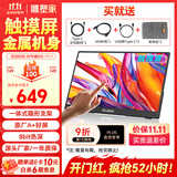 雕塑家15.6英寸便携式显示器FHD触控屏 电脑显示副屏双Type-C一线通手机笔记本switch PS5拓展屏MF156LR