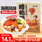 云山半海南糟粕醋汤底火锅底料300g （3-6人份）酸甜辣汤底特色底料