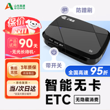 高速车载etc2025款智能无卡etc办理微信扣费设备全国高速通用95折