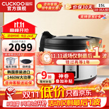 福库（CUCKOO）【口碑商用】电饭煲韩国品牌商用大饭煲学校食堂餐厅工厂大容量大电饭煲锅不糊底不粘锅家电电炖锅 韩国原装进口CR-3531（35人份）15L 15L
