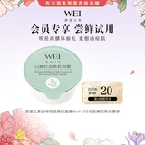 蔚蓝之美【尝鲜试用】白柳控油焕肤涂抹面膜褪红舒缓重塑油痘肌泥膜8ml