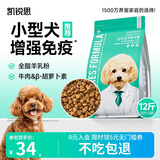 凯锐思银爪P26狗粮鲜肉护肠胃中小型犬通用 【牛肉配方12斤】4斤*3袋