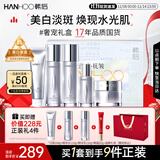 韩后臻萃精华水乳套装美白淡斑紧致保湿化妆品护肤品全套礼盒生日礼物