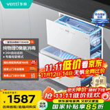 华帝（VATTI）消毒柜官方嵌入式消毒碗柜110L大容量两门三抽 二星紫外线0臭氧纯物理杀菌母婴消毒i13040B 白色