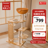 派阿哥松木全实木剑麻太空舱仿藤编猫爬架猫窝一体猫抓柱猫玩具小户型