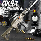 途象 儿童玩具枪高配AK47突击步枪下供抛壳软弹枪玩具男孩生日礼物
