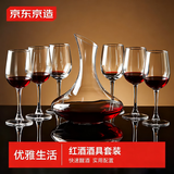 京东京造 红酒酒具套装 高颜值高脚红酒葡萄酒杯快速醒酒器7件套