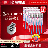 高露洁超洁纤柔备长炭软毛成人牙刷 15支深洁牙缝 防滑软胶刷柄京东自营