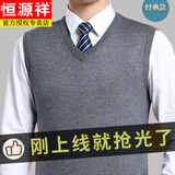 恒源祥秋冬季纯羊毛背心男V领加厚休闲毛线针织马甲坎肩无袖羊毛衣男 马甲中灰 XL (175)
