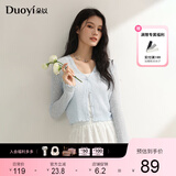 朵以2025夏季新款木耳边珍珠毛织V领外套短款正肩轻薄针织小开衫 冰蓝 均码