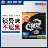 艾禾美（Arm&Hammer）铁锤猫砂黑盒蓝标28磅