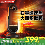 夏普（SHARP)暖立方暖风机石墨烯电热取暖器家用大面积轻音节能电暖器浴室小太阳电暖气遥控触控HX-FR203D-H