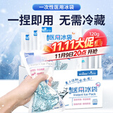 海氏海诺一次性医用冰袋便携冰敷袋退烧消肿降温运动户外无需冷藏6包*120g