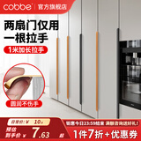 卡贝（cobbe）隐形衣柜门拉手长柜门橱柜抽屉隐藏拉手现代极简约内嵌把手五金 圆角隐形拉手200mm-黑色128孔距