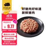 京东跑山猪 国产3:7黑猪肉馅600g 冷冻馄饨馅包子馅饺子馅 京东生鲜黑猪肉