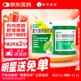 曼秀雷敦 复方薄荷脑软膏28g蚊虫叮咬皮肤瘙痒止痒消肿晒伤轻度烧烫伤鼻塞提神醒脑清凉油晕车头晕甲流流感