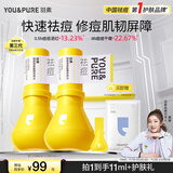 羽素祛痘精华套装快速祛痘精华液控油去闭口生青少年祛痘男女护肤品