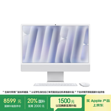 Apple/苹果AI电脑/【教育优惠】iMac24英寸M4(8+8核)16G 512G银色一体式电脑Z1E20003A