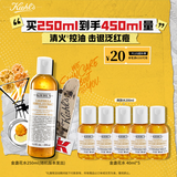 科颜氏（Kiehl's）金盏花爽肤水250ml 祛痘控油舒缓护肤品 生日礼物