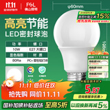 FSL佛山照明LED球泡10W大口节能灯泡E27炫银日光色6500K