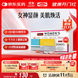 Swisse斯维诗 女士定制每日营养包复合维生素氨糖葡萄籽胶原蛋白肽14袋