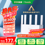 Tenda腾达路由器WiFi7【京东独家】无线千兆穿墙王信号增强家用全屋2.5g网口云霄BE3600放大器立式