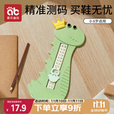 爱贝迪拉 儿童量脚器脚长测量尺宝宝买鞋量脚器婴儿童宝宝脚长测量器