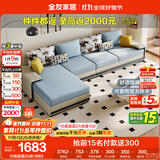 全友家居现代简约家用大户型贵妃转角沙发客厅实木架布艺沙发政府补贴