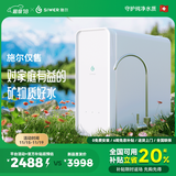 施尔(Siwer)净水器家用大流量厨房厨下式台下直饮RO反渗透过滤器富锶矿物水 厨下净水器
