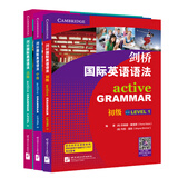 剑桥国际英语语法（套装共3册）