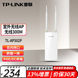普联（TP-LINK）室外高功率无线AP 户外防水路由器WiFi接入点基站中继器 【300M室外全向AP】TL-AP302P