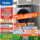海尔（Haier）滚筒洗衣机全自动洗烘一体带烘干12公斤 家用家电国家补贴 京东自营659H 一级能效以旧换新内衣洗