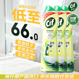 晶杰CIF厨房清洁剂联合利华多功能浴室清洁乳英国进口厨房强力去污液 柠檬多功能清洁乳 500ml*3瓶