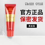 呈绿达克罗宁黑金版男用软膏盐酸非地卡因乳膏油膏一盒20g