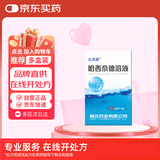 达芙雅 哈西奈德溶液0.1%*10ml/支 10盒装