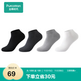 全棉时代男女袜子情侣全棉5A抗菌透气中长筒袜短筒袜4双装