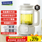 GLASSLOCK双层柔音【钛发热盘】养生壶恒温壶办公室煮茶壶1L家用花茶壶烧水壶电热水壶预约72h保温