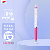 uni三菱 uni-ball UMN-138S按动黑色中性笔高颜值0.38mm黑笔签字笔商务专用水笔水性笔玫红波点 1支