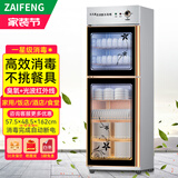 在丰（ZAIFENG）消毒柜商用餐饮不锈钢大容量家用消毒碗柜饭店厨房双门餐具立式消毒碗柜碗筷保洁柜 【460B钢-6层】光波+臭氧+沥水盘