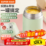 苏泊尔焖烧杯316L不锈钢焖烧壶食品级保温饭盒男女士真空保温杯闷烧壶罐 (自带餐勺+分享盖)-灰豆绿1000mL