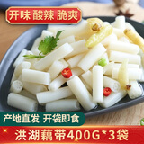 洪湖梦里水乡泡藕带400g*3 藕带藕尖泡菜 梦里水乡蔬菜火锅食材 湖北特产