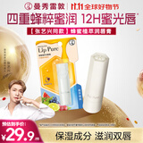 曼秀雷敦（Mentholatum）蜂蜜修护润唇膏保湿滋润去死皮唇膜淡唇纹佛手柑果香4g口红易上妆