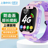 守护宝儿童电话手表3-6-12岁学生男女可插卡式GPS精准定位4G全网通防水无游戏防沉迷学生智能手表  粉紫色 【长续航+零钱支付+防水+视频通话/定位/微聊】